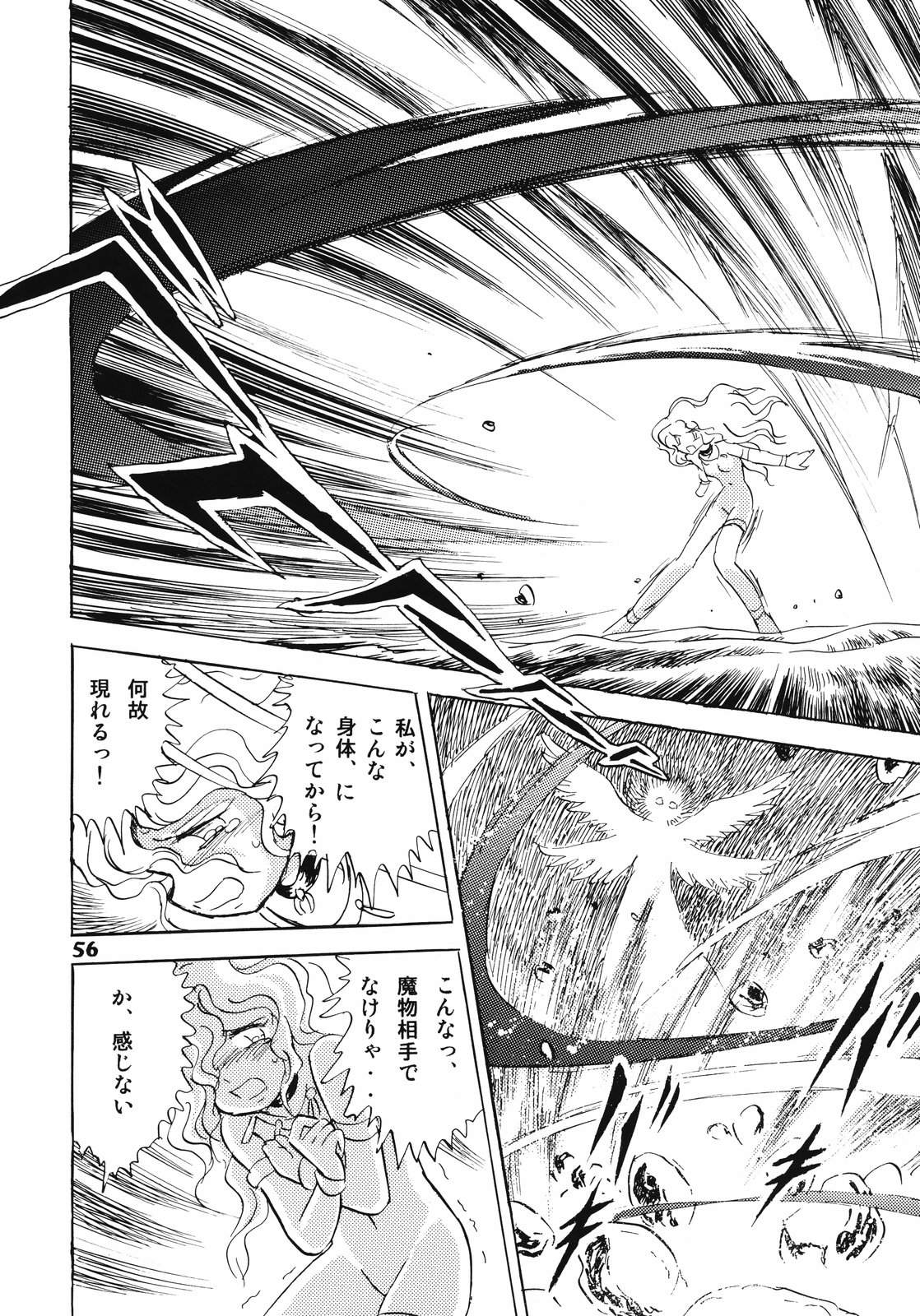 (C69) [スタジオ秘密基地 (長谷川裕一)] ドウラ 魔界編 1 INFERNO