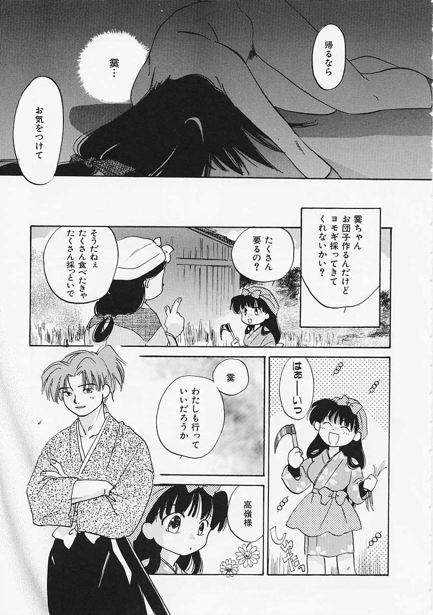 [甘夏真琴] SCREW