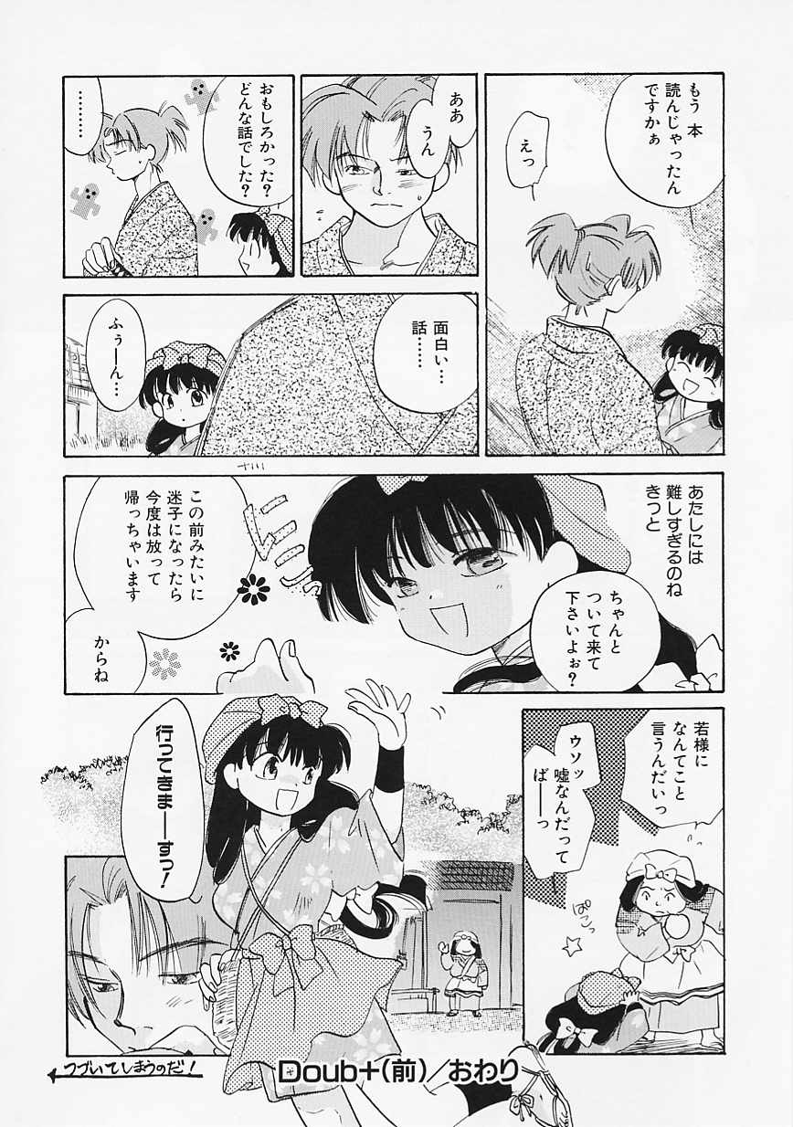 [甘夏真琴] SCREW