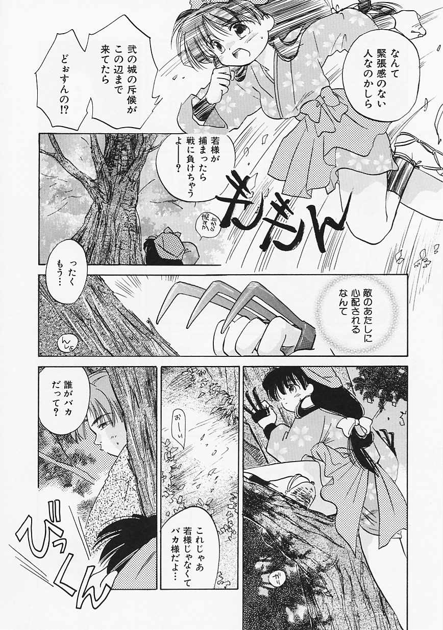 [甘夏真琴] SCREW