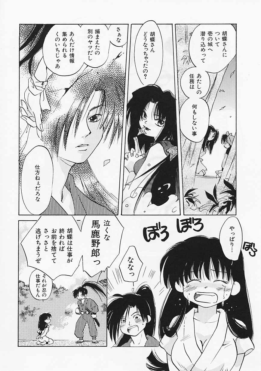 [甘夏真琴] SCREW