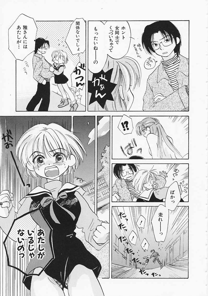 [甘夏真琴] SCREW