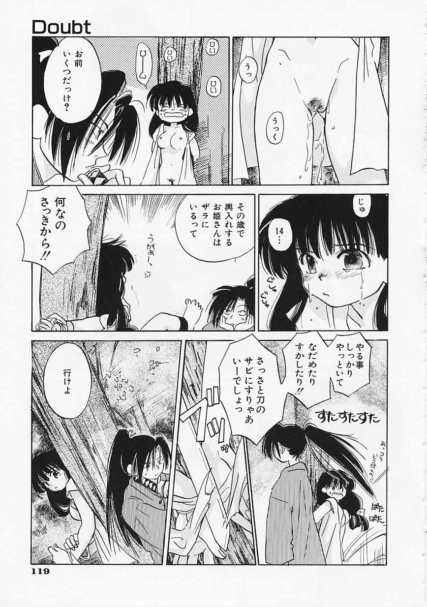 [甘夏真琴] SCREW