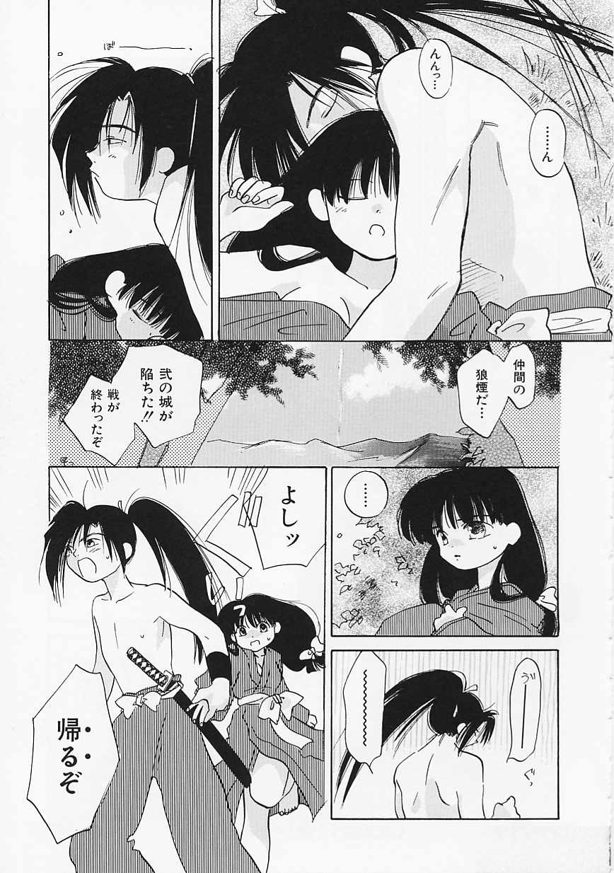 [甘夏真琴] SCREW