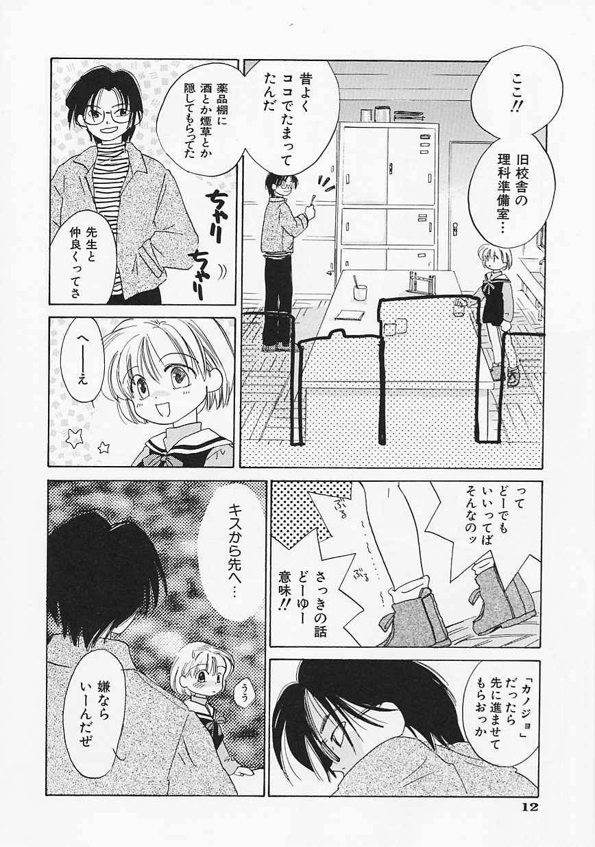 [甘夏真琴] SCREW