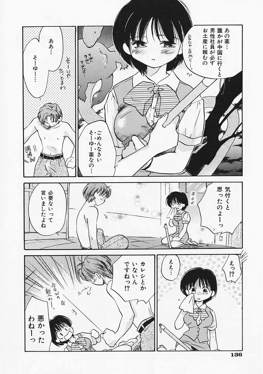 [甘夏真琴] SCREW