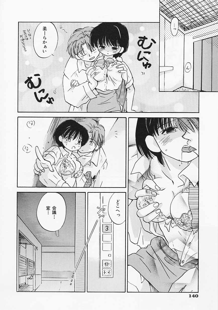 [甘夏真琴] SCREW