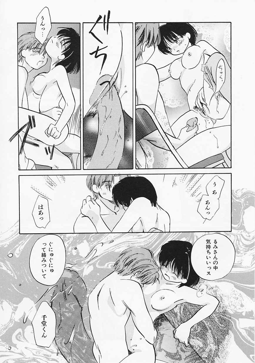 [甘夏真琴] SCREW