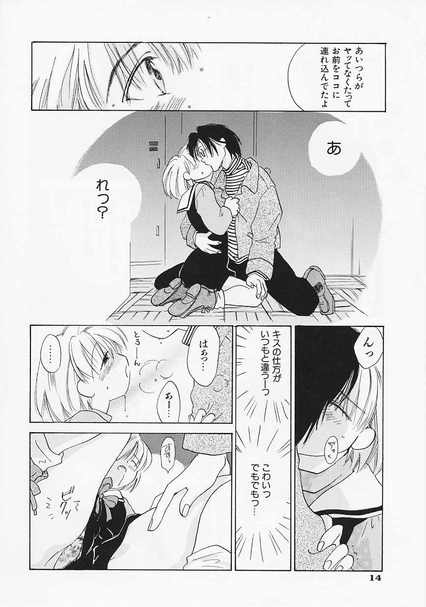 [甘夏真琴] SCREW