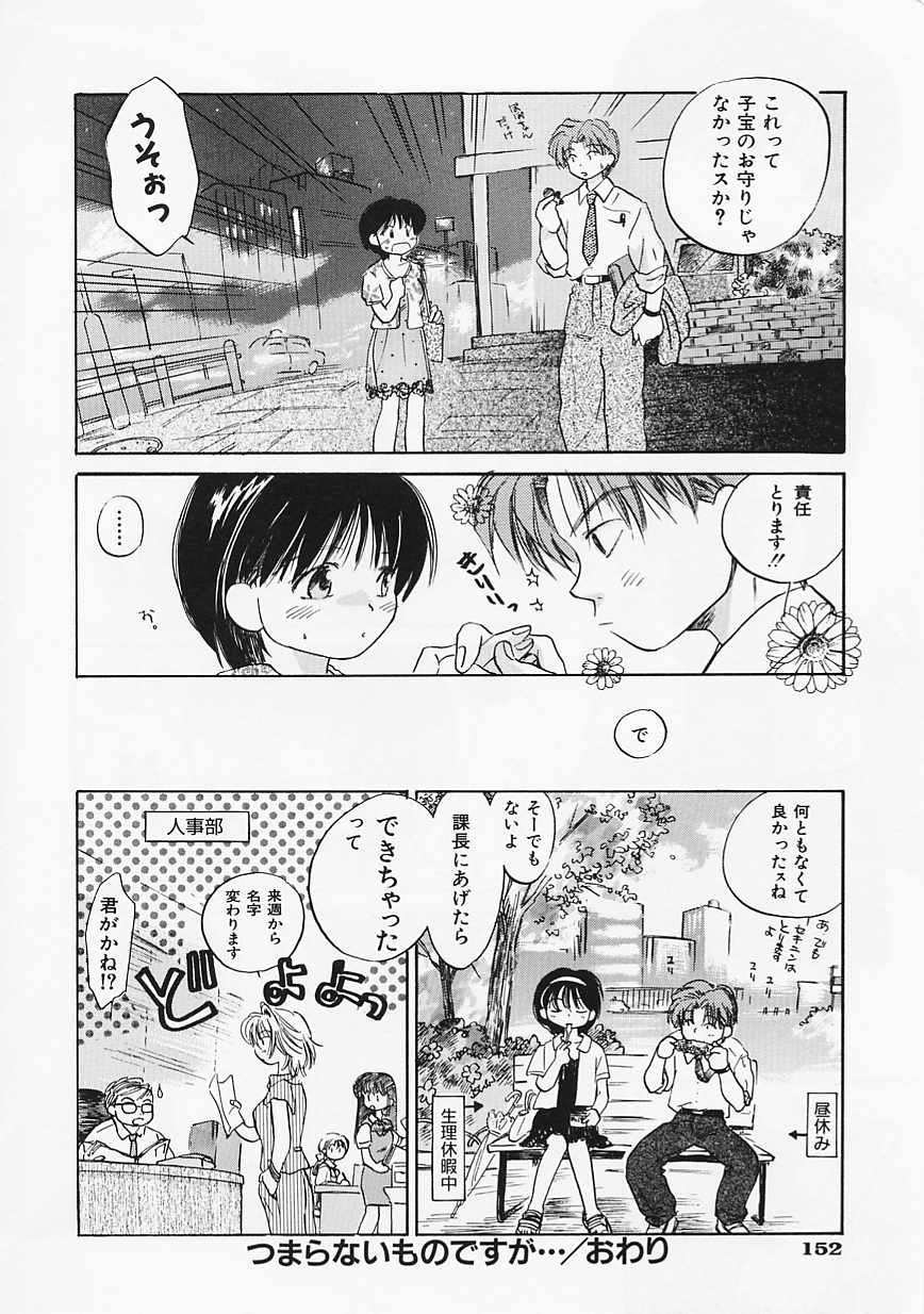 [甘夏真琴] SCREW