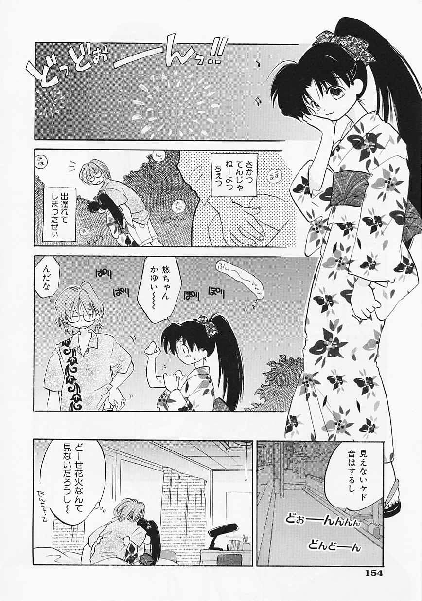 [甘夏真琴] SCREW