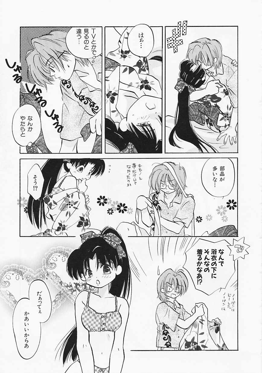 [甘夏真琴] SCREW