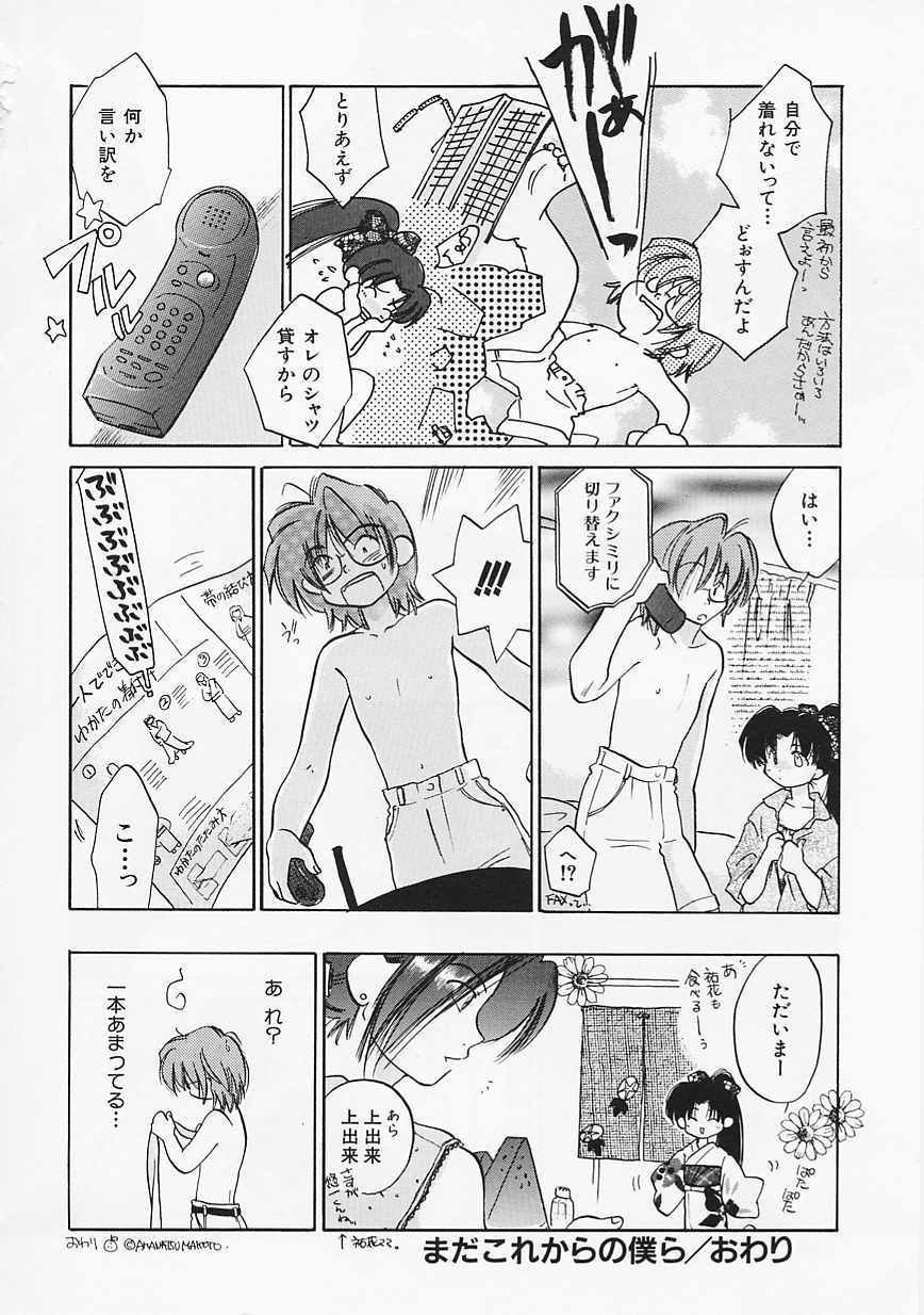 [甘夏真琴] SCREW