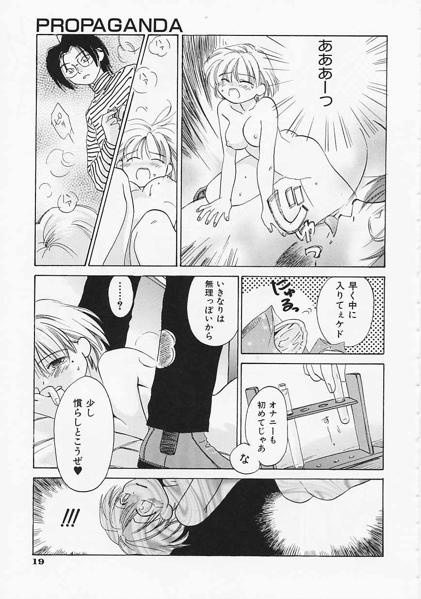 [甘夏真琴] SCREW