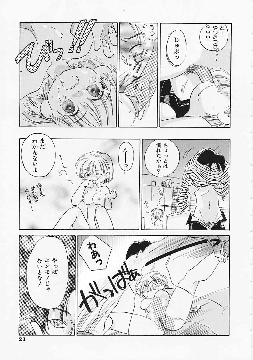 [甘夏真琴] SCREW