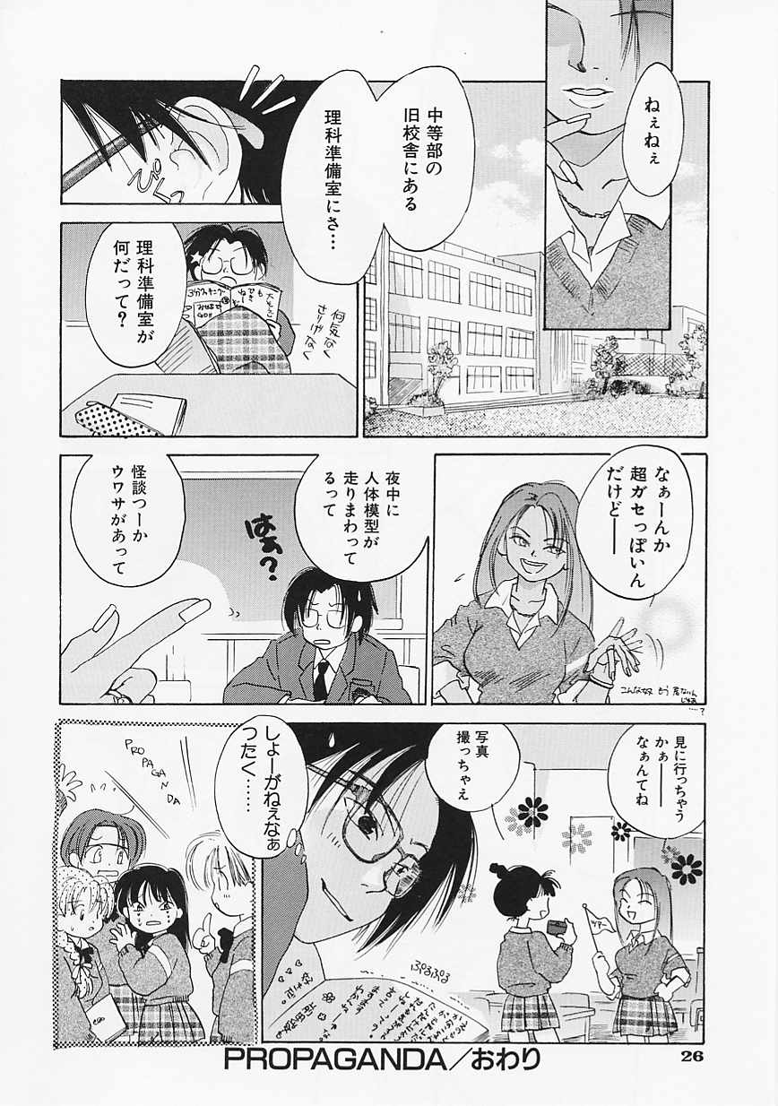 [甘夏真琴] SCREW