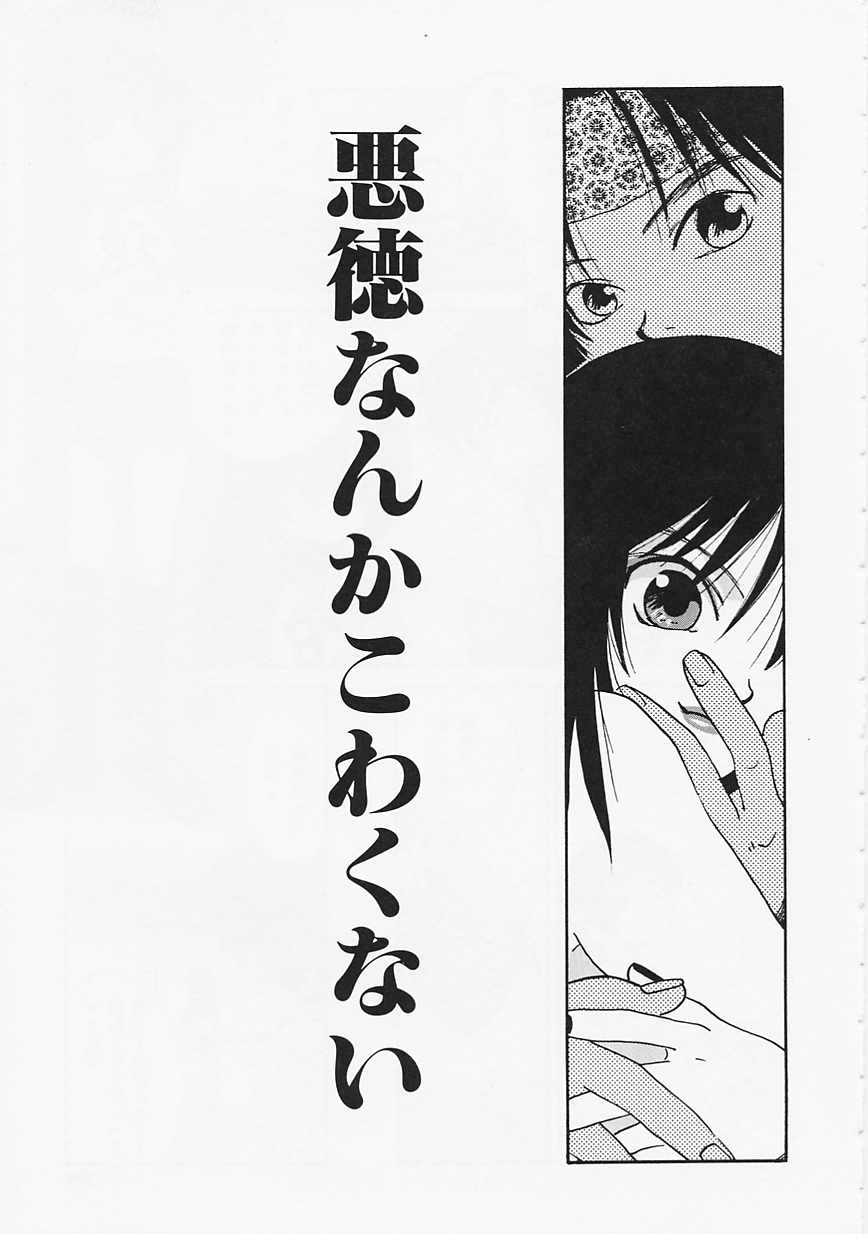 [甘夏真琴] SCREW