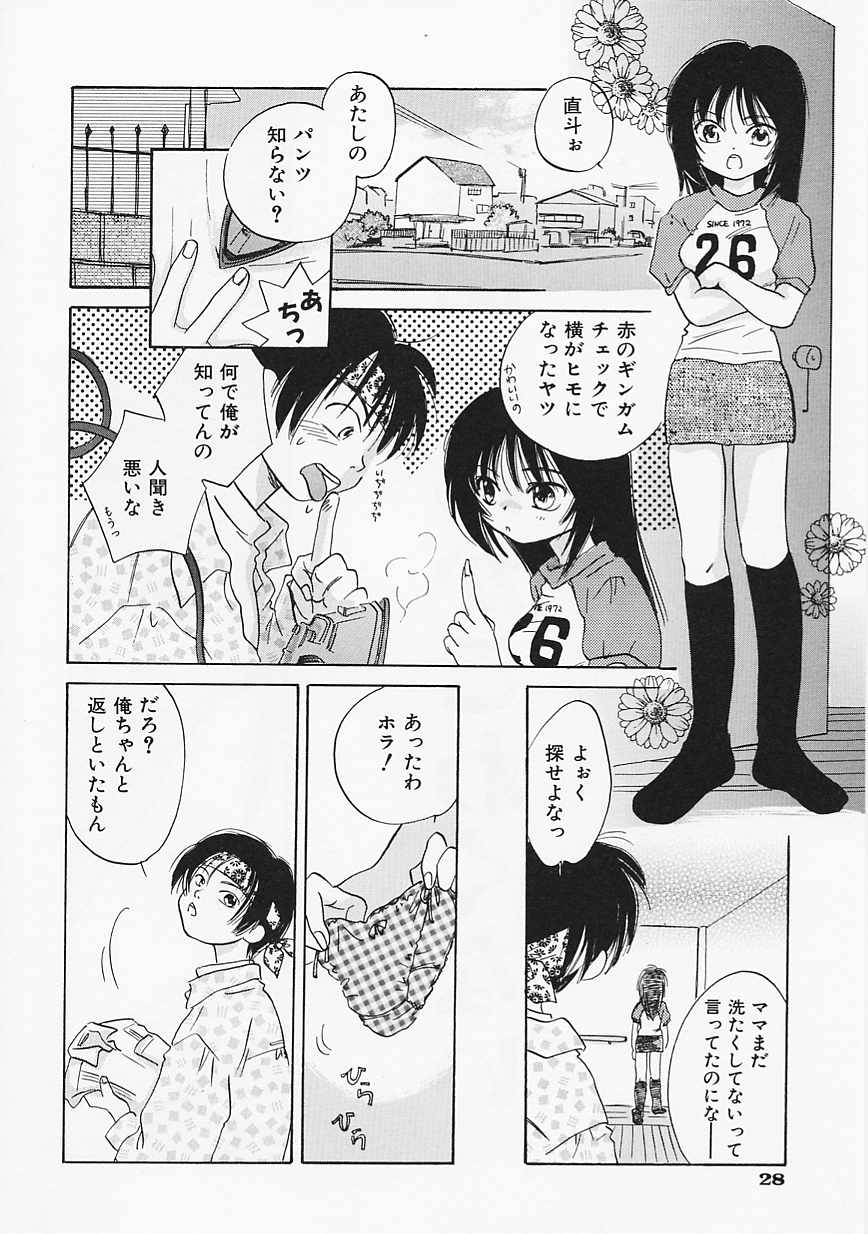 [甘夏真琴] SCREW