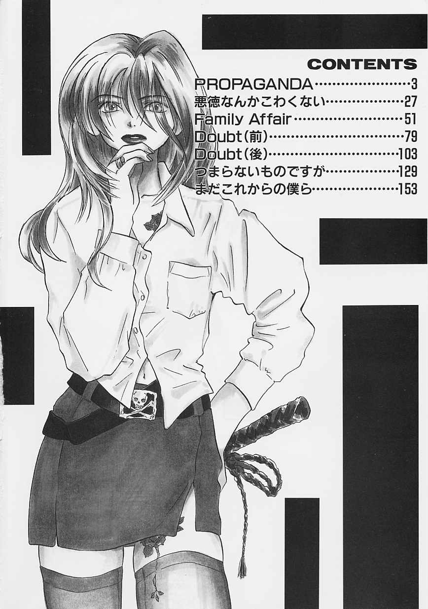 [甘夏真琴] SCREW