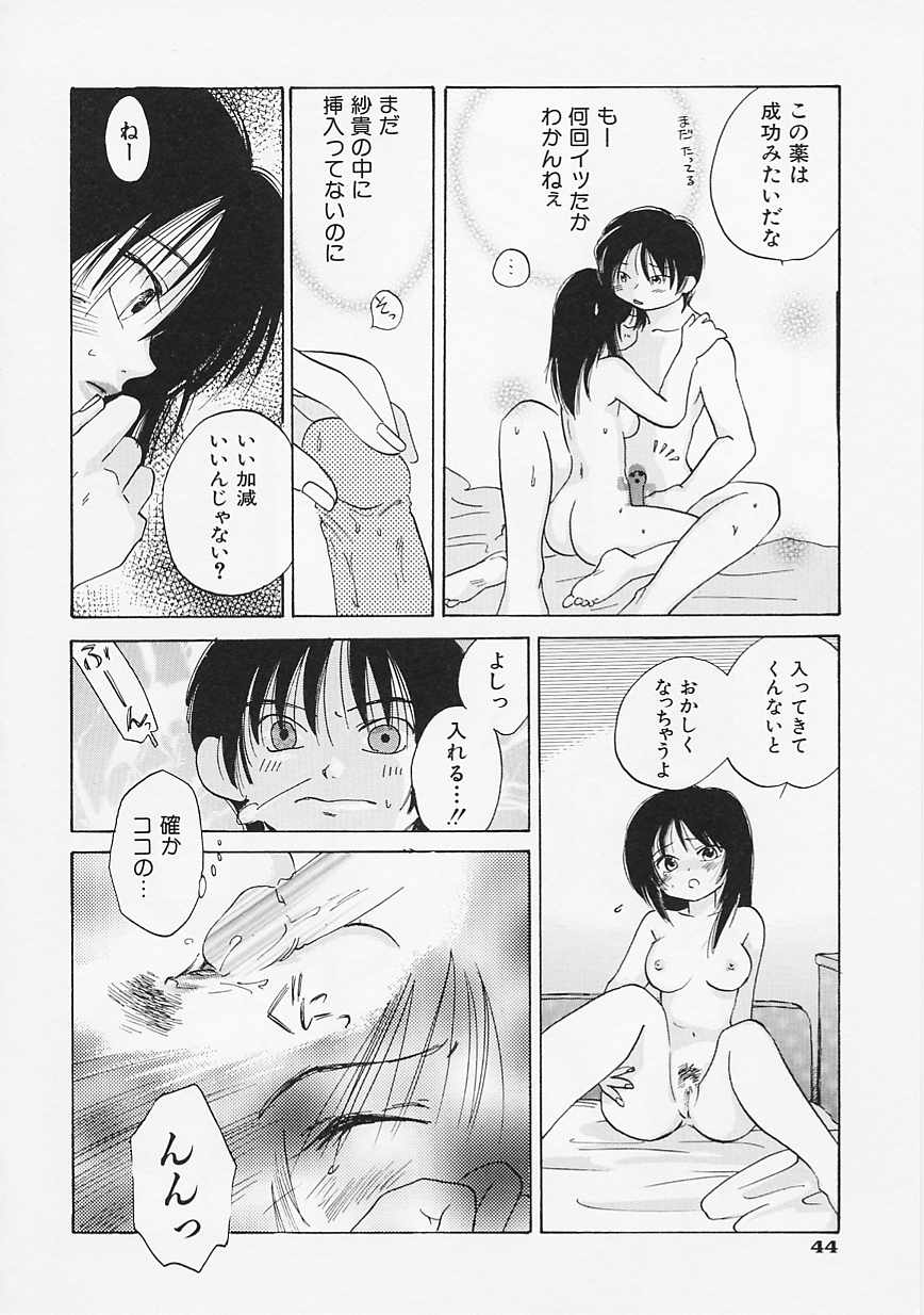 [甘夏真琴] SCREW