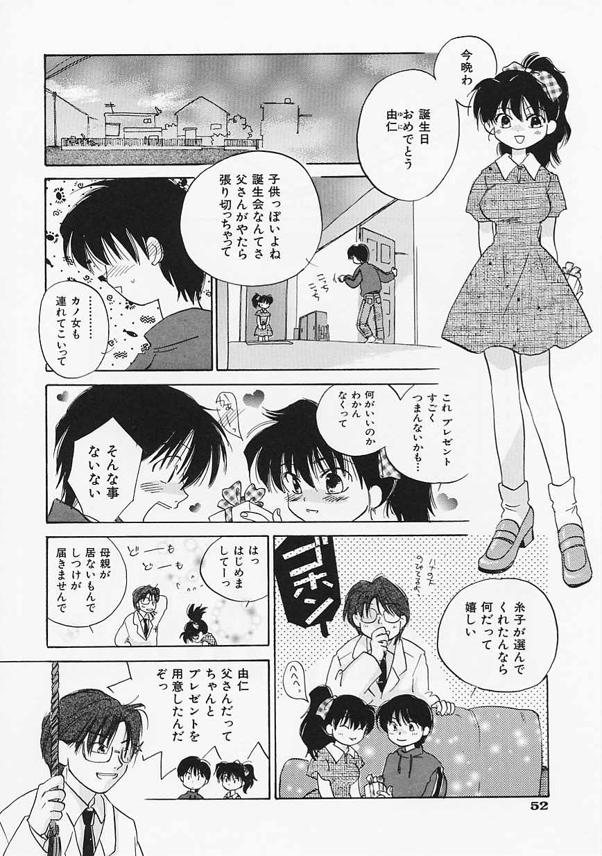 [甘夏真琴] SCREW