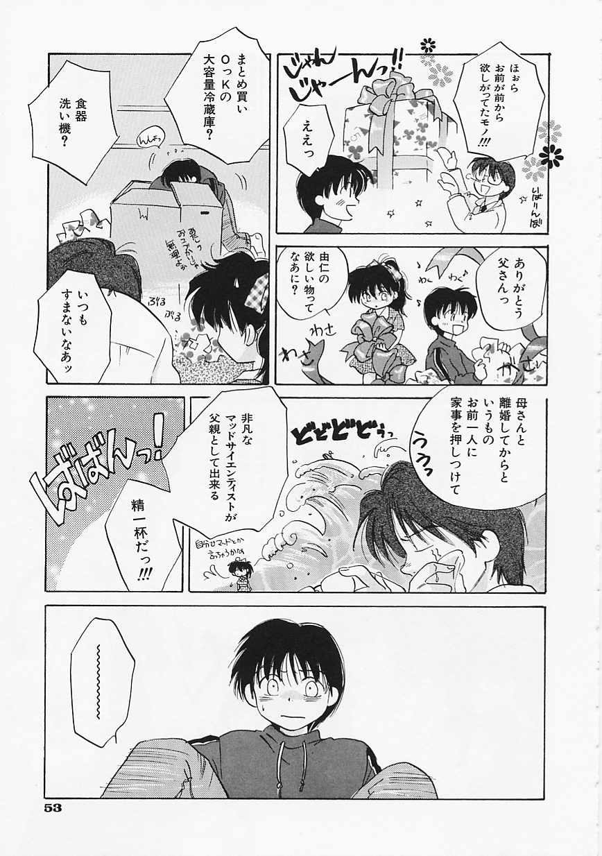 [甘夏真琴] SCREW