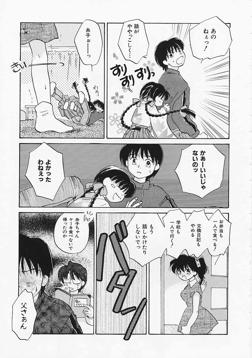 [甘夏真琴] SCREW