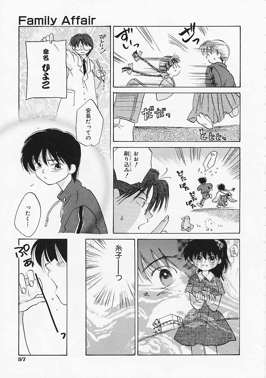 [甘夏真琴] SCREW