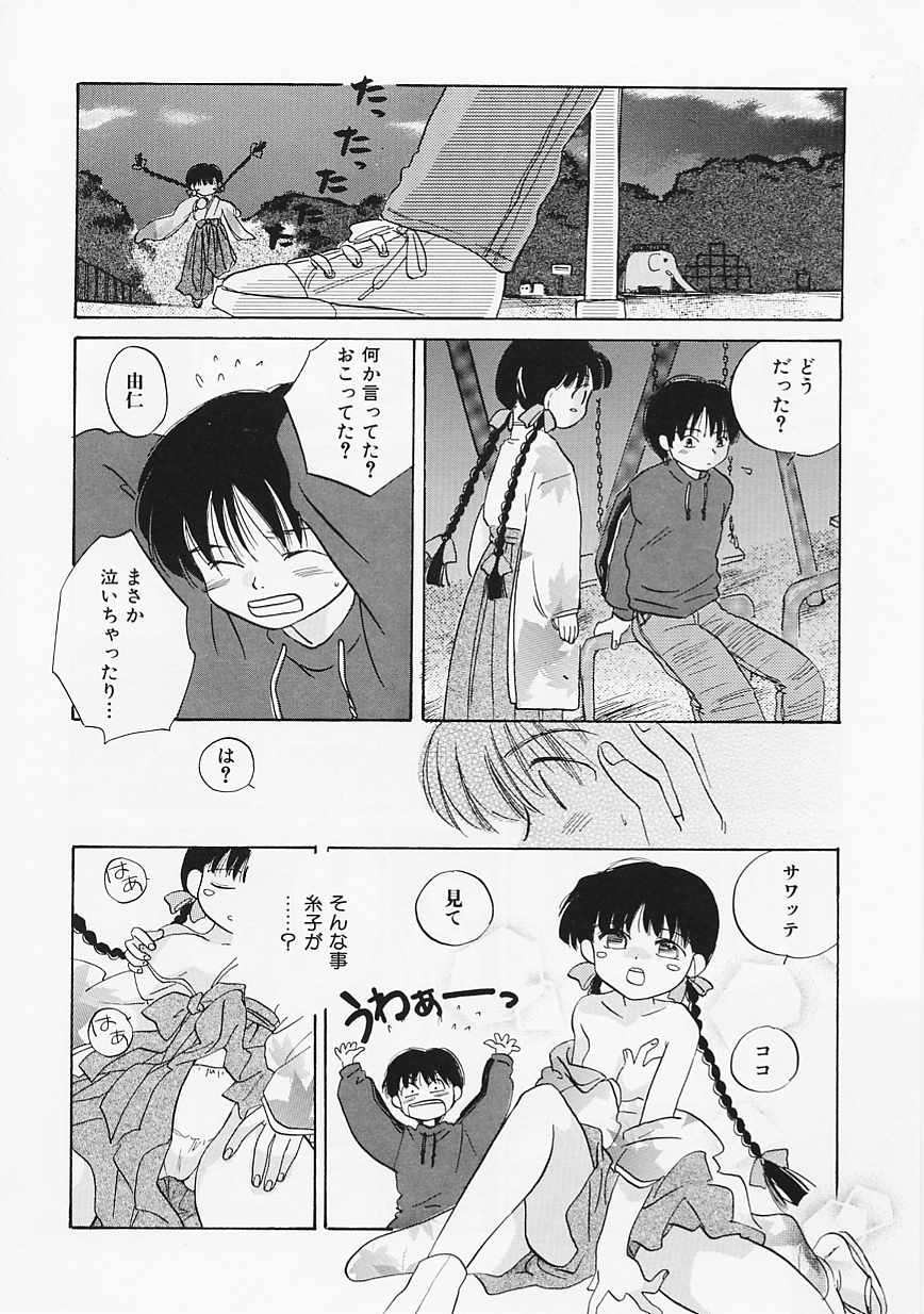 [甘夏真琴] SCREW