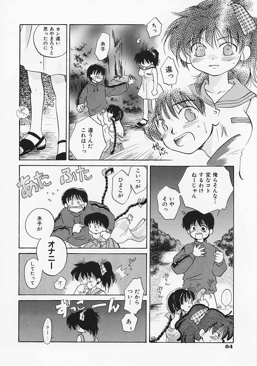 [甘夏真琴] SCREW