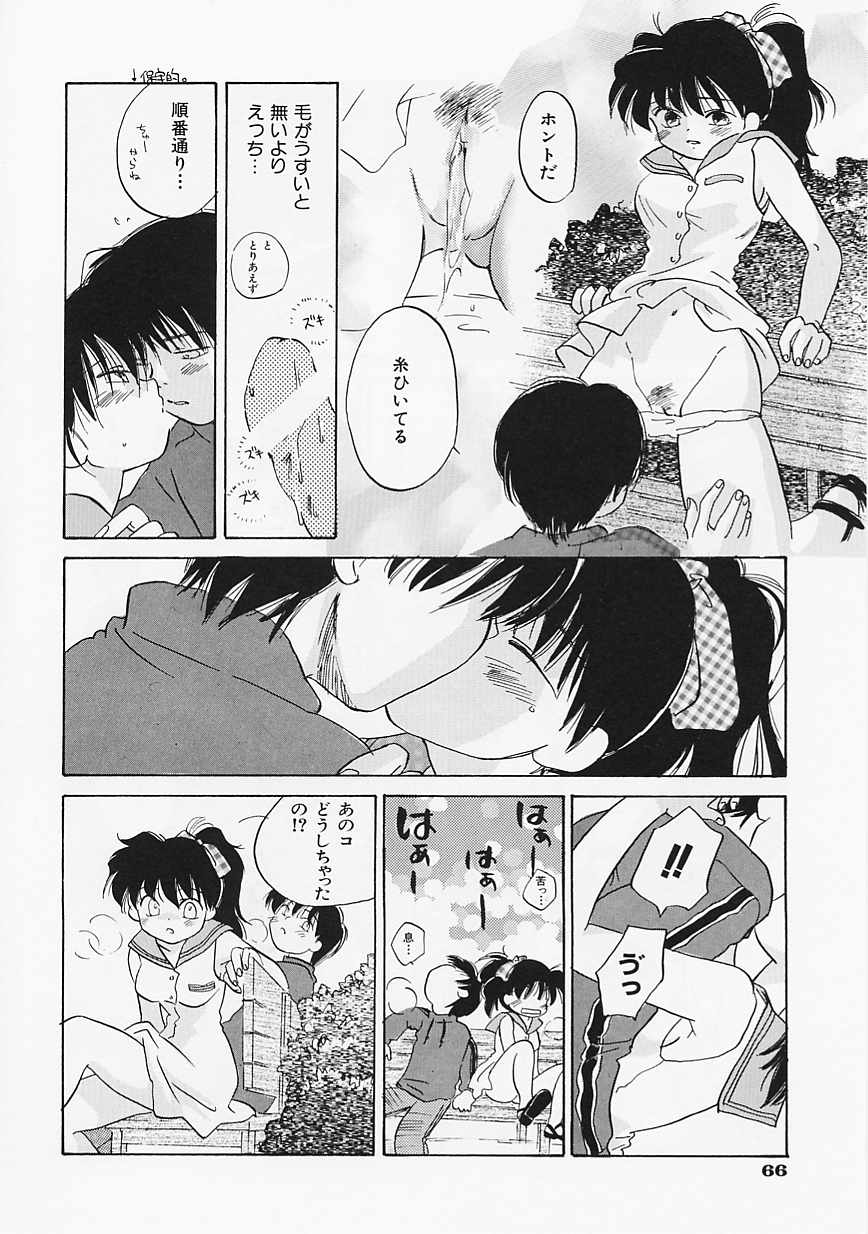 [甘夏真琴] SCREW