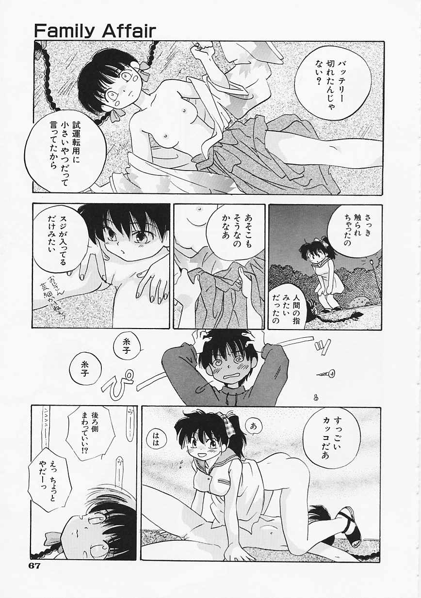 [甘夏真琴] SCREW