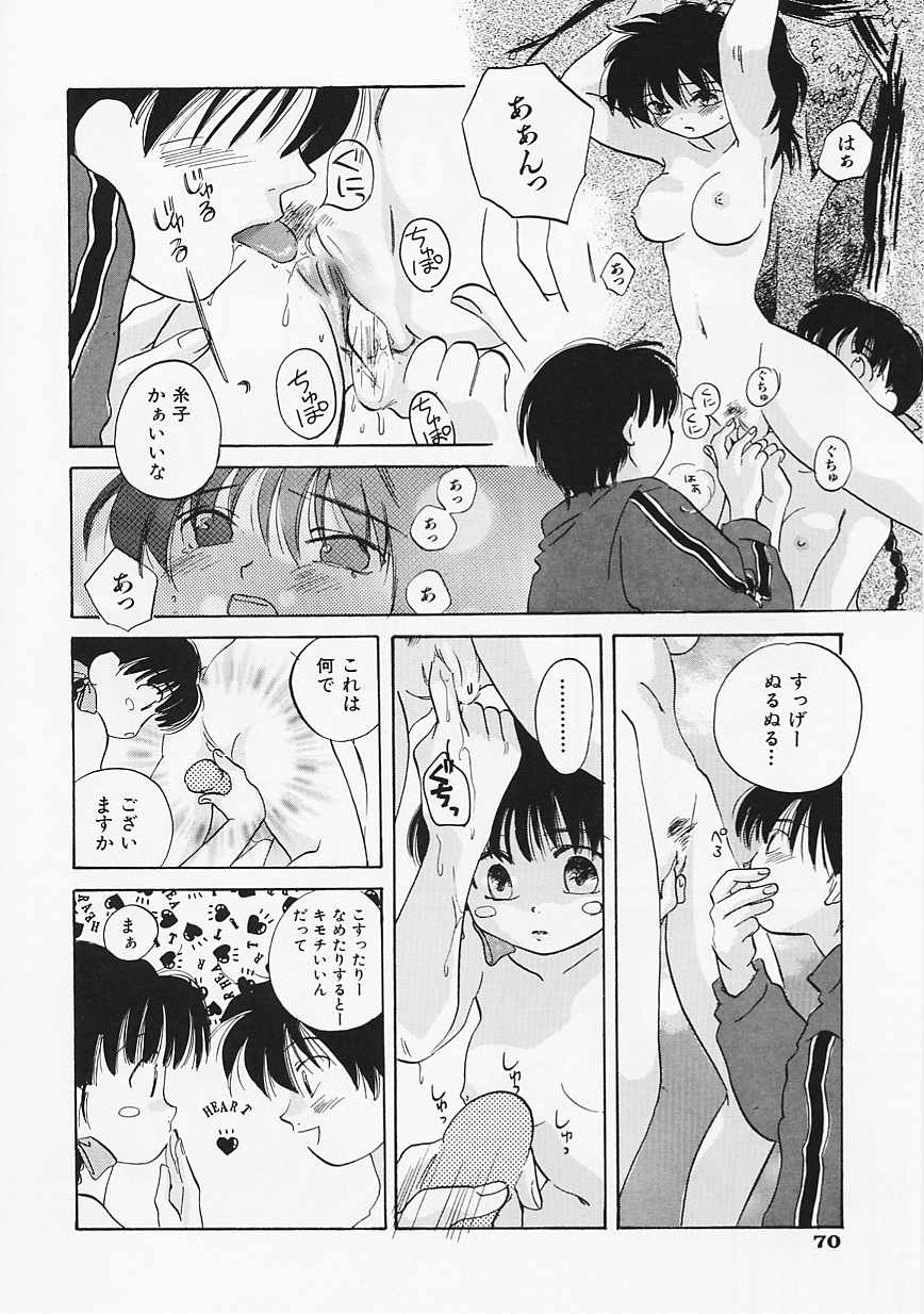 [甘夏真琴] SCREW