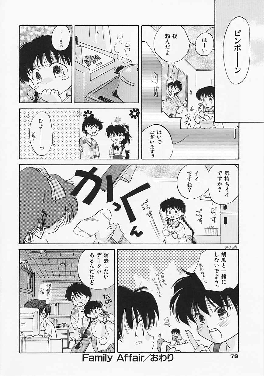 [甘夏真琴] SCREW