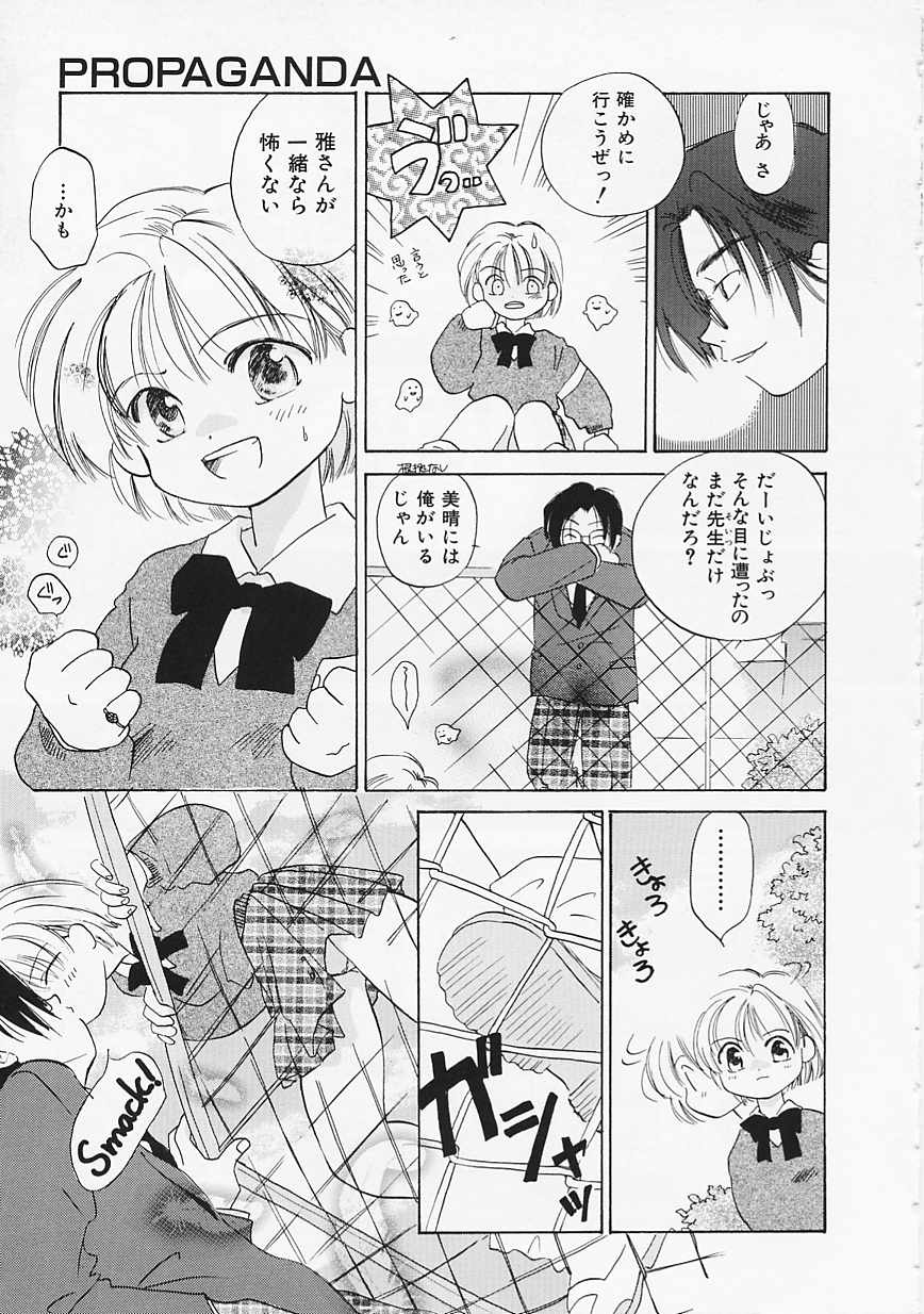 [甘夏真琴] SCREW