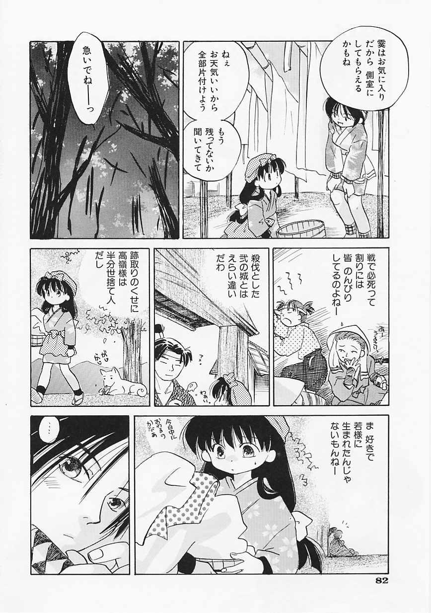 [甘夏真琴] SCREW