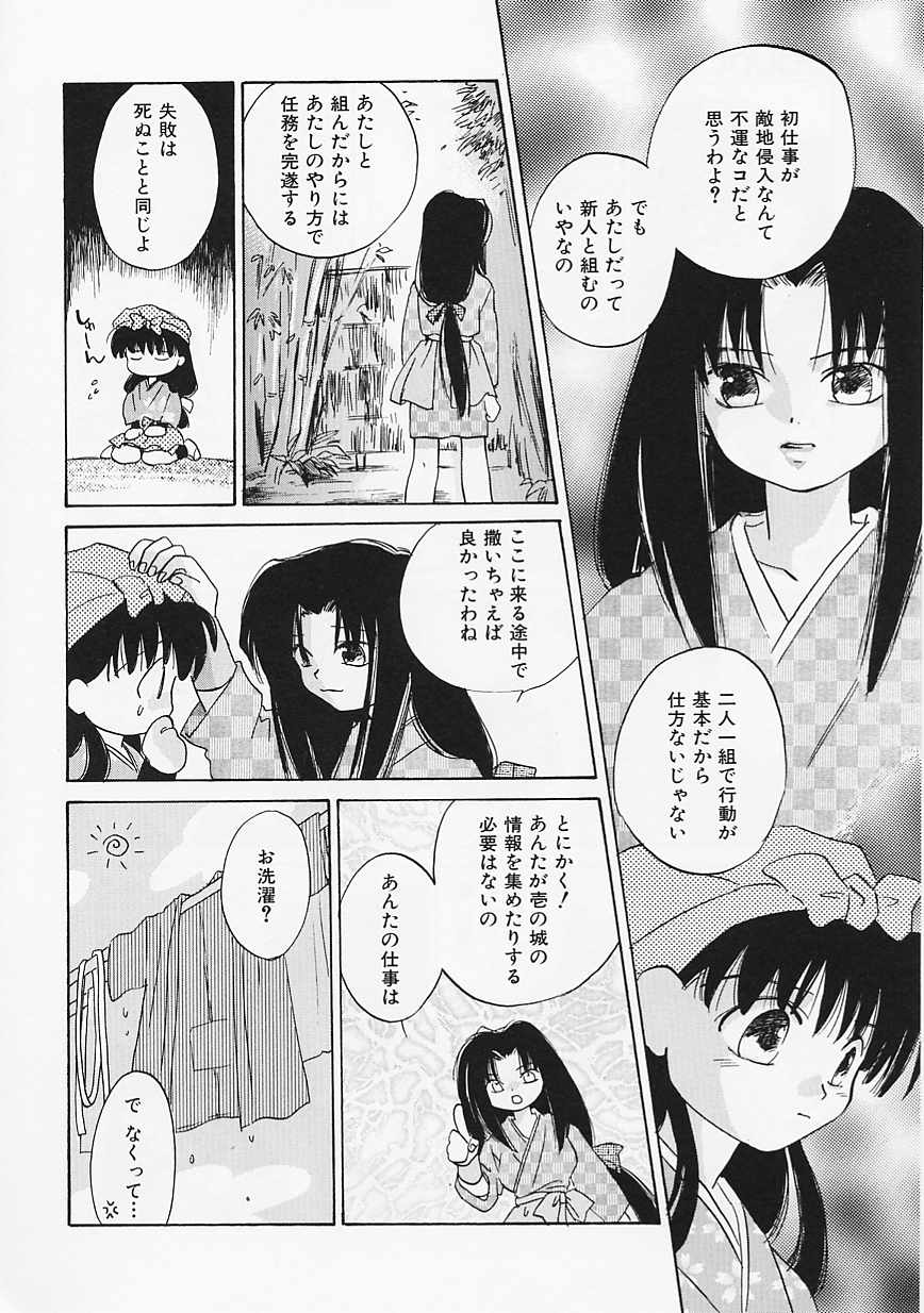 [甘夏真琴] SCREW