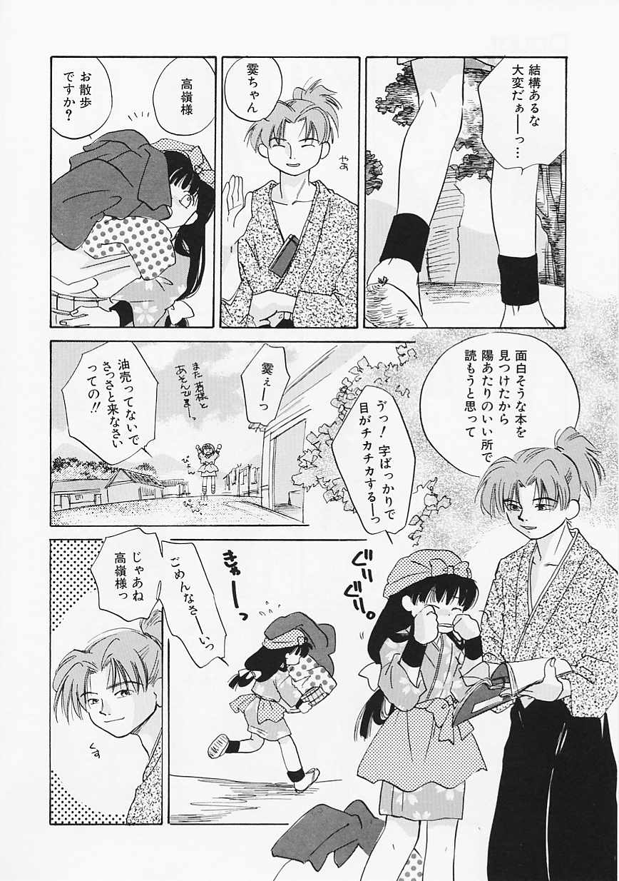 [甘夏真琴] SCREW