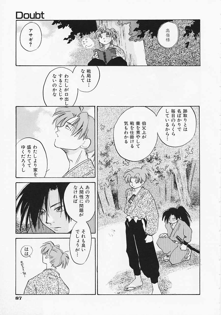 [甘夏真琴] SCREW