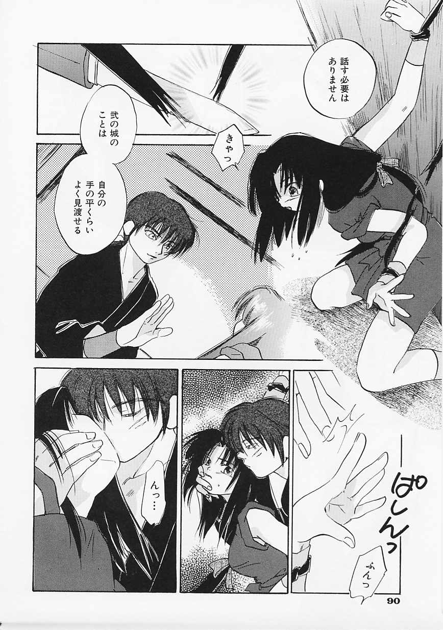 [甘夏真琴] SCREW