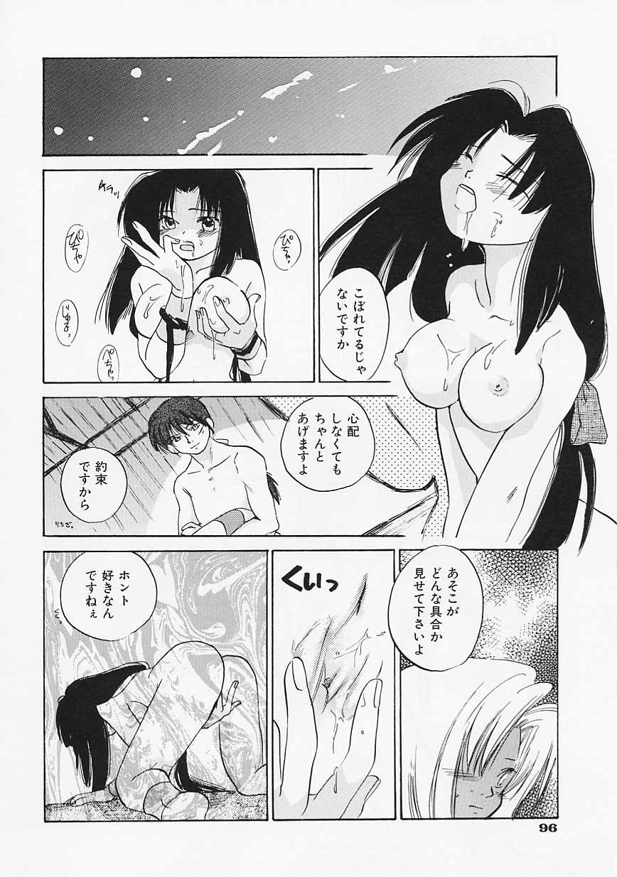 [甘夏真琴] SCREW