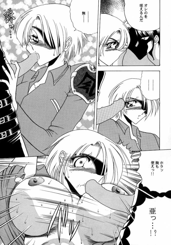 (C56) [サークル太平天国 (間合来人)] ZONE 15 (ファイナルファンタジー VIII)