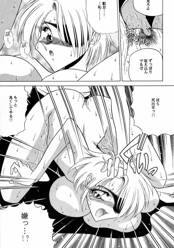 (C56) [サークル太平天国 (間合来人)] ZONE 15 (ファイナルファンタジー VIII)