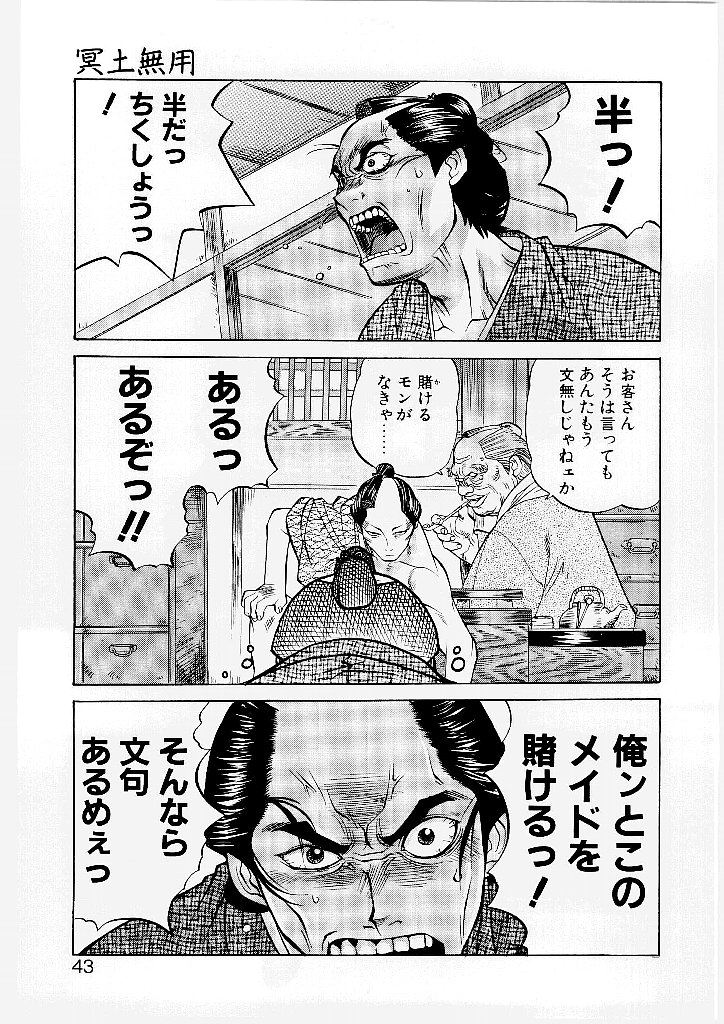 [山本賢治] フレンチ姦姦