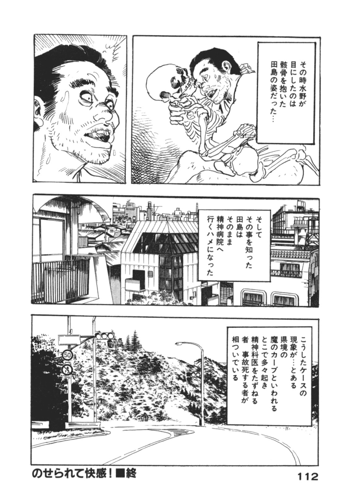 [ケン月影] わななきの熟妻