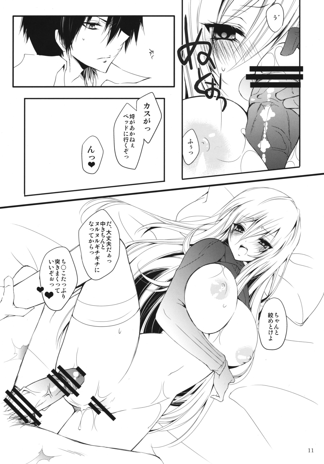 [3情] 2LDK (家庭教師ヒットマンREBORN!)