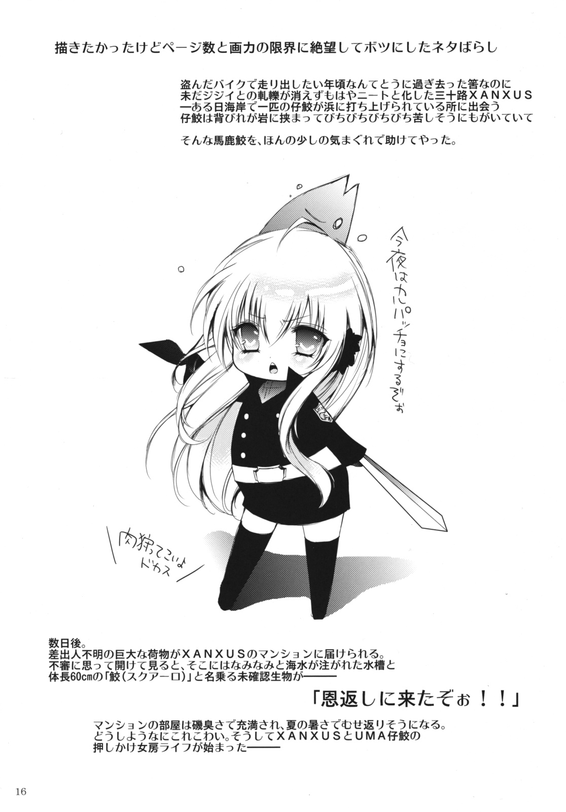 [3情] 2LDK (家庭教師ヒットマンREBORN!)