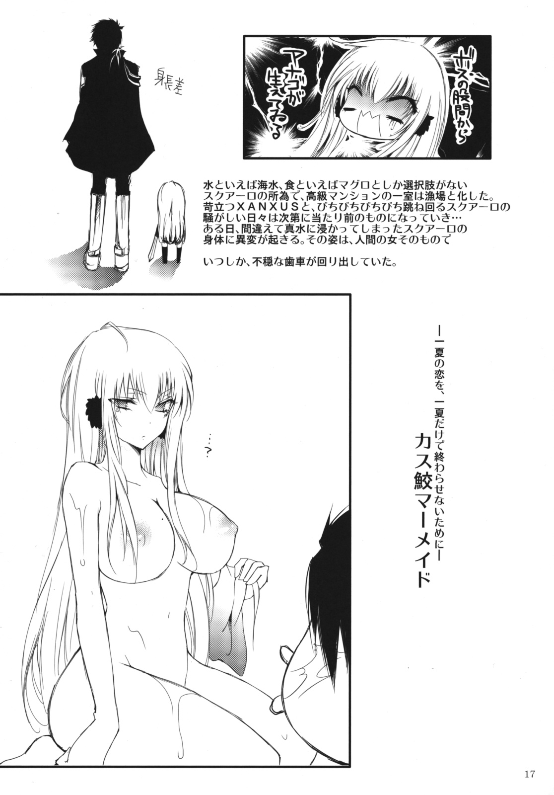 [3情] 2LDK (家庭教師ヒットマンREBORN!)