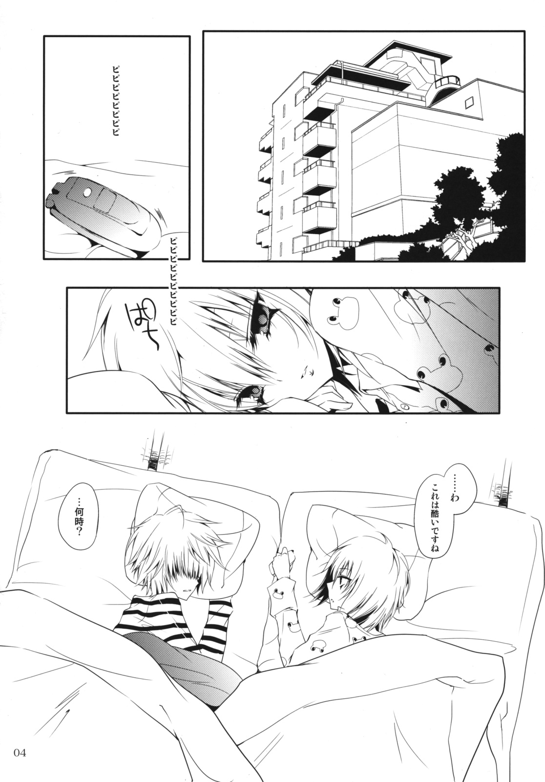 [3情] 2LDK (家庭教師ヒットマンREBORN!)