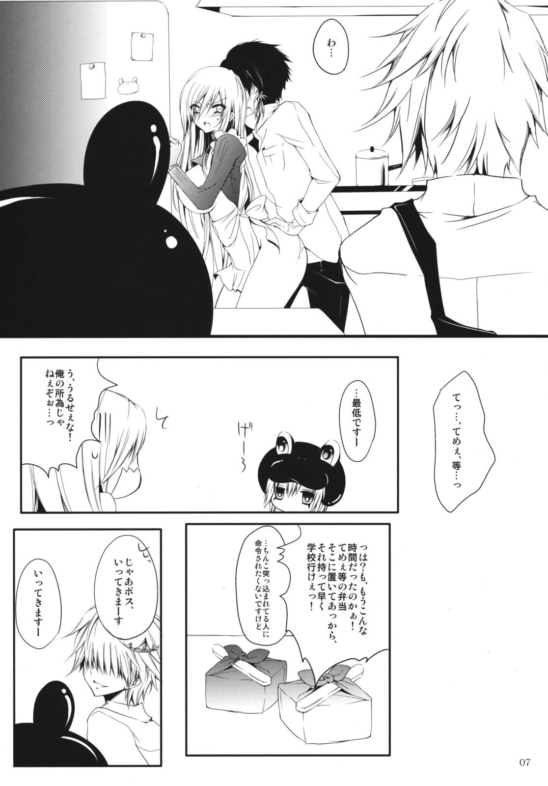 [3情] 2LDK (家庭教師ヒットマンREBORN!)